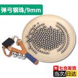 佐之寻弹弓钢珠泥丸6mm7mm8mm9mm弹珠钢球弹弓专用弹弓子弹弓粮配件 弹弓钢珠9mm一斤装约165粒