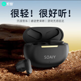 索爱（soaiy）SL6升级版【APP定位+EQ音效调节】真无线蓝牙耳机音乐通话降噪长续航蓝牙耳机苹果华为小米通用黑