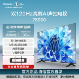 海信（Hisense）电视75S30 75英寸4K超高清120Hz MEMC防抖2+32GB智慧屏 远场语音智能液晶平板电视机75E3H同款 75英寸