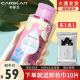 卡姿兰（Carslan） 卸妆水眼唇脸部三合一清洁控油保湿补水无刺激 卸妆小瓶易携带女 卡姿兰舒缓多效卸妆水