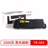 天色适用京瓷FS-C5150DN粉盒P6021cdn墨粉580581粉筒582打印机583碳粉584 TK583 BK 黑色粉盒-3500页