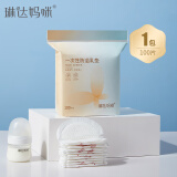 琳达妈咪防溢乳垫一次性溢乳垫防漏乳贴奶垫喂奶垫超薄透气四季哺乳垫 100片