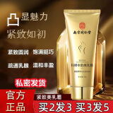 法蒂姿南京同仁堂科婷丰韵美胸乳霜按摩霜产后下垂丰满胸部紧致护理产品