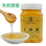 汉农 秦岭土蜂蜜 深山百花峰蜜500g  玻璃瓶结晶蜜 自然成熟