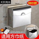 304不锈钢厕所纸巾盒 卫生间厕纸盒免打孔洗手间卫生抽纸盒壁挂式  K30加厚亮光 免打孔/打孔两用
