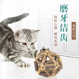 楚克奇（CHUKCHI）猫咪玩具猫薄荷球木天蓼小猫逗猫棒玲珑球磨牙棒猫猫用品自嗨球 木天蓼猫薄荷球