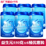 Baby’s Talk贝语思益生元益生菌水溶性膳食纤维水苏糖低聚果糖 益生元550克x6桶
