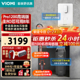 云米（VIOMI）管线机壁挂式直饮机 家用净水器伴侣 秒速加热直饮一体机饮水机 四档智能控温 无内胆UV全路杀菌 净饮两件套【高端款1200G+45cm管线机】