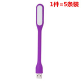 梦泡led随身灯5条装usb灯护眼迷你小夜灯移动电源电脑键盘宿舍台灯条 紫色(5条装)
