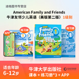 【美版友邻】原版牛津友邻美版American Family and friends第二版 1/2/3/4/5/6级别 6-12岁少儿学生包英语教材美语发音 【不带账号】1级别（书+册+语法&写作+AP