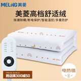 美菱（MeiLing）智能恒温温控电热毯子单双人家用安全智能断电定时除湿除螨电褥子 小彩虹款单人单控150X70cm