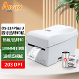 立象(ARGOX)OS-214plus 热敏不干胶打印机电子面单 条码标签服装水洗标吊牌打印机 OS-214Plus【USB】