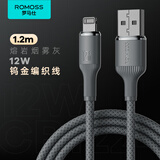 罗马仕苹果数据线快充充电线适用iPhone14/13/12/11Pro Max/xs/iPadPro/Air2/mini平板手机车载1.2米灰