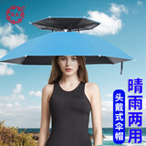 熊火钓鱼伞头戴伞帽钓伞95cm双层折叠黑胶遮阳伞户外头戴式防晒太阳伞钓鱼雨伞儿童采茶环卫工人帽子伞