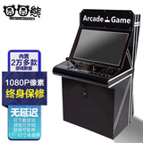 圆圆熊街机游戏机双人怀旧摇杆街机一体机台式投币大型格斗机潘多拉家用商用电玩机复古电子游戏厅 22寸网红1080P512G5万个游戏