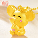 仙缘黄金吊坠女鼠足金项链金鼠吊坠女款十二生肖老鼠吊坠宝宝款999 B款奶瓶鼠约2.05克配银链