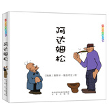 阿达姆松漫画集（平凡中之不平凡的诙谐，使人喷饭叫绝）7-10岁