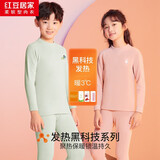 红豆居家（Hodohome）儿童秋衣秋裤男童发热红豆绒保暖内衣双面绒小高领棉毛衫527 150