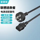 爱德琳 适用联想拯救者Y7000P Y9000P R9000P充电器230W 300W R7000P Y9000X R9000K笔记本电源适配器线 通用联想戴尔惠普华硕机械革命神舟雷神七彩虹机械师 T