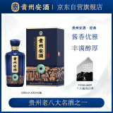 安酒 经典 酱香型白酒 53度500ml 单瓶装