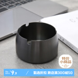 宫薰  烟灰缸金属不锈钢家用客厅创意茶几装饰摆件 磨砂黑8cm