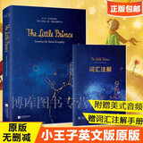 【赠注解手册+书签】小王子The Little Prince 全彩英文版原版小说 外国文学小说 世界名著 中小学经典读物