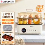 志高（CHIGO）电蒸锅家用大容量多功能一体智能电煮锅电火锅三层蒸汽锅不锈钢蒸盘电蒸箱早餐机 智能款【双层】