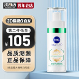 妮维雅（NIVEA）630淡斑焕白精华乳 淡斑淡痘印补水提亮 630小绿管精华30ml