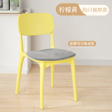 树浩家用加厚塑料餐椅餐桌休闲吃饭椅子网红现代简约餐厅商用凳子靠背 【升级加厚款】柠檬黄+坐垫