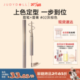 橘朵（Judydoll）双头眉笔（极细砍刀眉笔+染眉膏）#02灰棕色防水防汗不易脱色