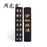 曹素功守如藏烟 松烟 墨锭 上海墨厂 曹素功 书法国画 练习墨块 墨色淡雅 山水画墨条 守如藏烟31克