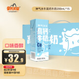 皇氏乳业神气水牛高钙奶200ml*15盒/礼盒装