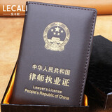 乐卡利 牛皮真皮律师证件保护套款证件套轻薄律师执业证防水外壳卡包 深咖色律师皮套（头层牛皮）