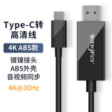 Tengfei Type-C转hdmi手机平板笔记本电脑电视机同屏转换连接线显示器投影仪4K投屏线 4K30HZ(曜夜黑) 2米