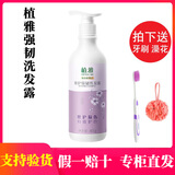 植雅植雅洗发水柔亮保湿持久滋养头发洗发露无限极新升级 强韧洗发水400g
