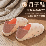 洁丽雅月子鞋秋冬季包跟软底防滑孕妇产妇产后家居大码春秋全包棉拖鞋女 郁金香 【适合8月-11月】 38-39 (适合37-38码)