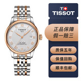 【二手99新】天梭TISSOT经典力洛克系列男士自动机械腕表 背透瑞士二手钟表经典商务休闲男表回收 T006.407.22.033.00白盘钢80机芯