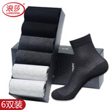 浪莎袜子男6双男士纯棉春夏抗菌黑色商务四季全棉中筒男袜休闲棉袜