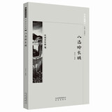 京华通览  八达岭长城