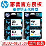 惠普（HP）905墨盒原装适用OJ6960 6970 6950打印机905xl黑色彩色909XL墨盒 905标准容量四色套装