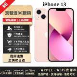 Apple【分期免息】 苹果13 iPhone 13 6.1英寸 5G双卡 资源机 苹果 13粉色 256GB【2年店保】