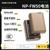 斯丹德 NP-FW50相机电池Type-C口适用索尼微单相机a7m2 a7r2 nex7 A33 A35 A55 A3000 A6300 RX10 10M4