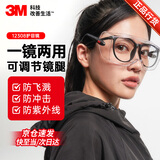 3M 护目镜骑行防风防尘防护眼镜劳保工业切割防打磨飞溅冲击12308 1副装