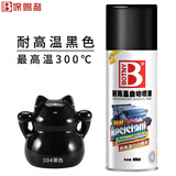 保赐利/BOTNY耐高温自动喷漆 耐高温300度 手喷漆 防锈油漆 黑色 型号：B-1089 400ml/230g 1瓶