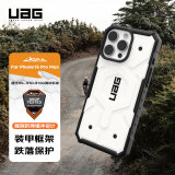 UAG适用于iphone16promax手机壳苹果16promax手机壳防摔全包防摔磁吸手机壳【探险白】