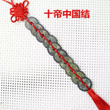 包老真品清朝五帝钱六帝十帝老铜钱古玩古董散装古钱币中国结摆件 十帝中国结