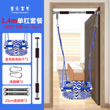 童乐宝贝室内儿童婴幼儿吊篮户外秋千座椅宝宝专用庭院吊椅 儿童暑假礼物 蓝色D型帆布秋千1.4米单杠套餐