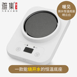 雅集触控多功能加热底座可烧水底座恒温玻璃茶具茶杯壶保温套装 多功能底座（白）