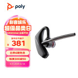 缤特力（PLANTRONICS）POLY Voyager 5200单耳蓝牙耳机 智能降噪 商务车载 开车通话 远程办公 来电语音播报 POTE16 博诣