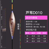 黄金眼鱼漂芦苇浮漂小碎目轻口鲫鱼漂高灵敏度